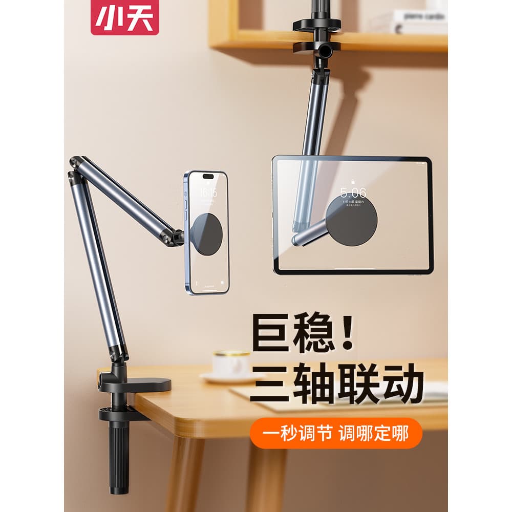 [Dedicado magnético] Suporte magnético para Tablet de mesa adequado para estrutura de suporte para ipad Suporte para tel