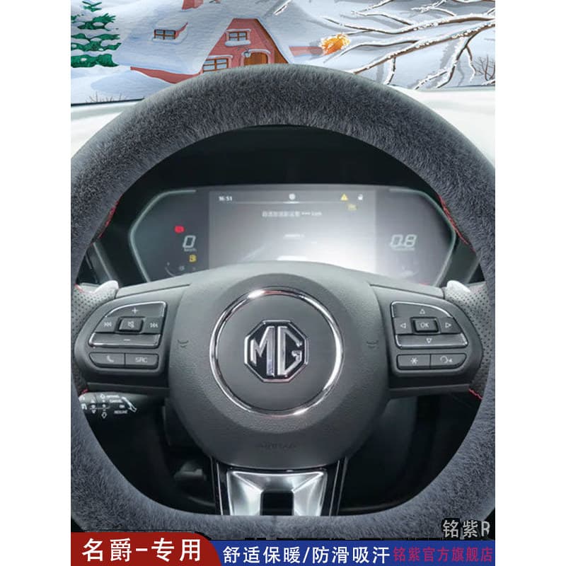Adequado para MG5/MG6/MG7/EZS/HS/MULAN/ONE capa de volante capa de pelúcia inverno manter quente