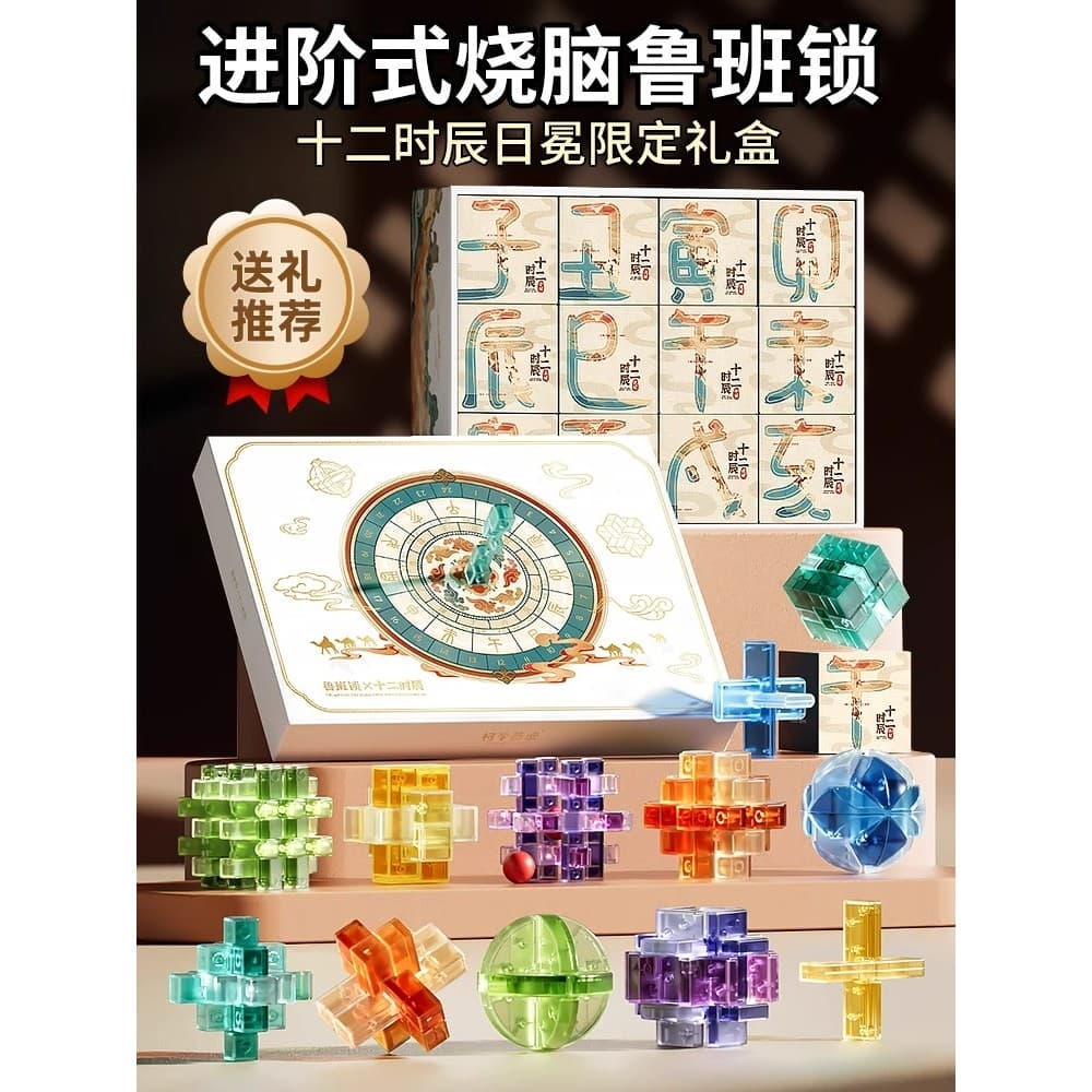Crianças Luban Keyhole Kongming Lock Conjunto completo Alunos do ensino fundamental Inteligência Brinquedos educativos C