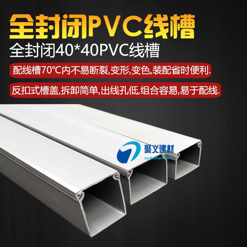 Totalmente fechado 40*40PVC fio slot cinza caixa de distribuição de plástico controle gabinete elétrico isolado caixa de