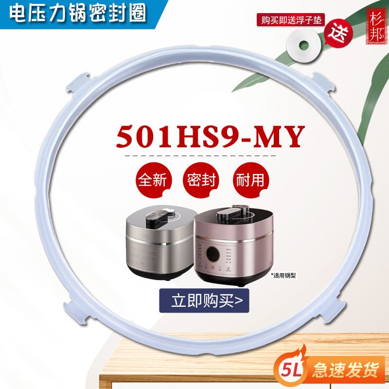 Subang adequado para panela de pressão elétrica Joyoung 5/6L anel de vedação anel de couro Y-60C87/60C81 anel de Silicon