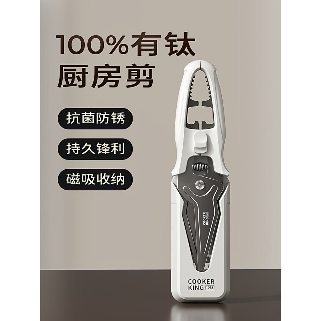 [Sister k Recomendado] Cozinhar Dahuang Tesoura de Cozinha Tesoura de Osso de Frango Magnética Multifuncional Tesoura Af