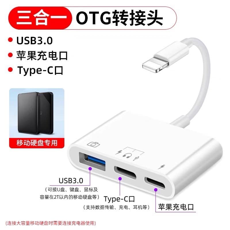 Adequado para iPhone14promax cabo de disco rígido móvel do telefone móvel otg adaptador Apple 13pro typec conversor 11 t
