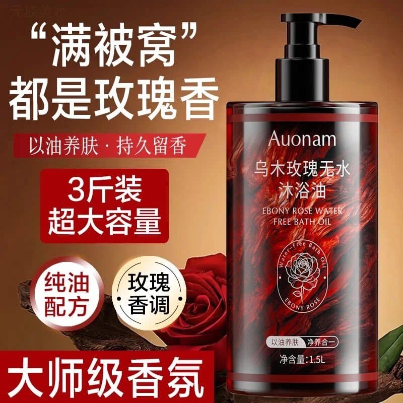 Pacote de 2kg óleo de banho de rosa de ébano fragrância de longa duração limpeza suave hidratante hidratante fragrância