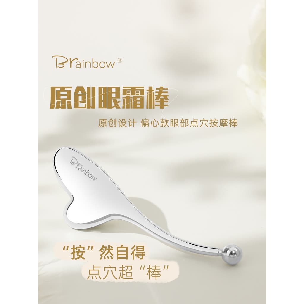 Brainbow creme para os olhos massagem vara olho massagem tendão essência importação vara raspagem Facial placa levantame