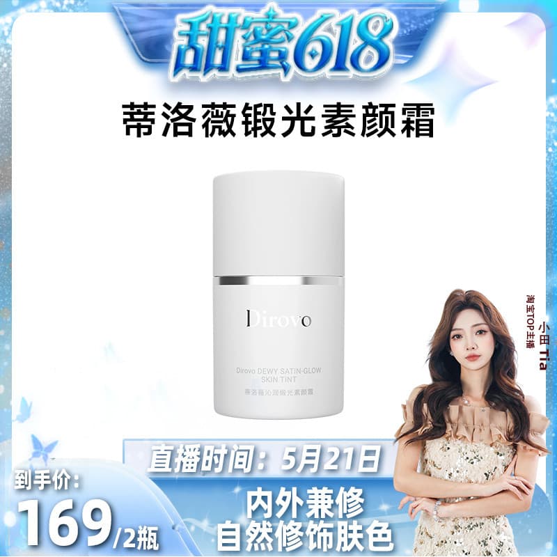 [Xiaotian] Hidratante Cetim Iluminador Creme Maquiagem Primer Suave Iluminador Corretivo Duradouro