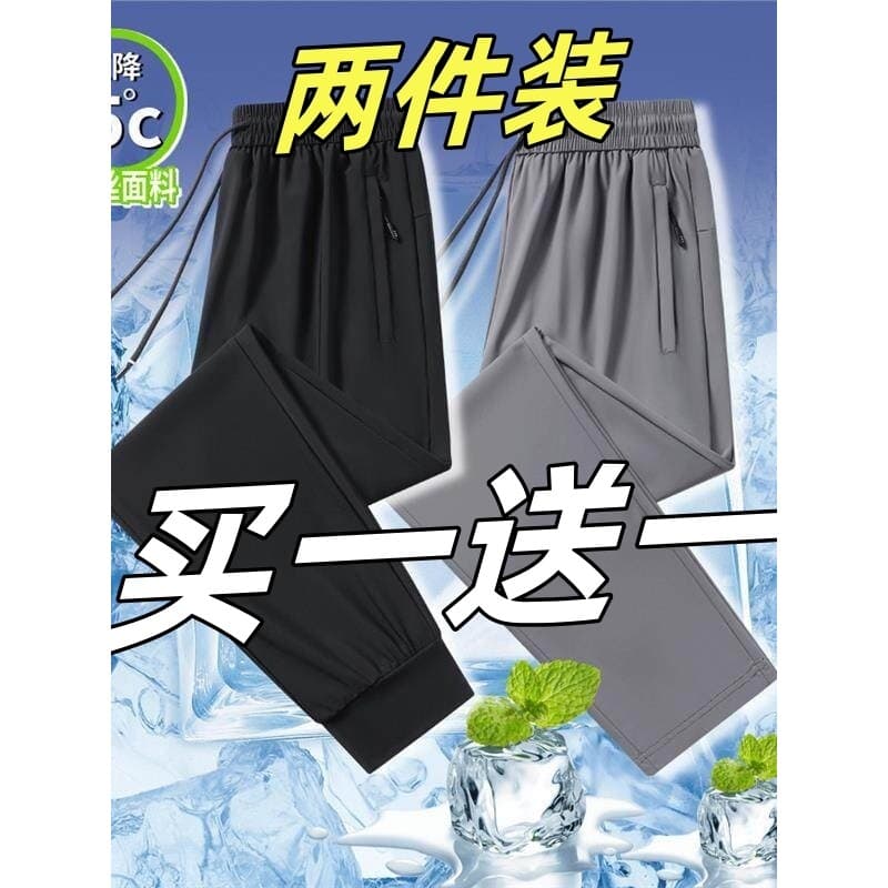 2 peça calças de seda gelo calças de verão dos homens calças de seda gelo calças casuais calças esportivas All-Match ver