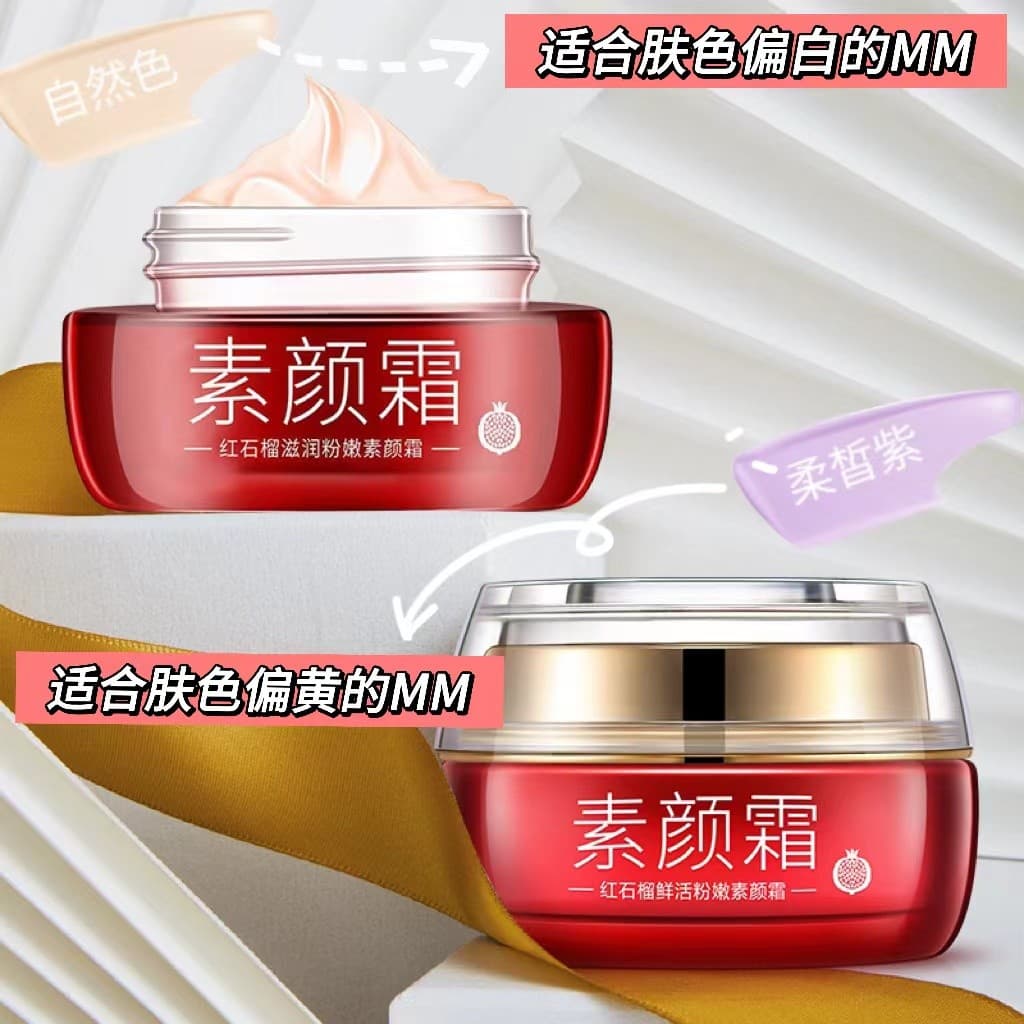 Yizhichunhong romã preguiçoso creme facial corretivo iluminar o tom da pele hidratante creme facial cosméticos oficial a