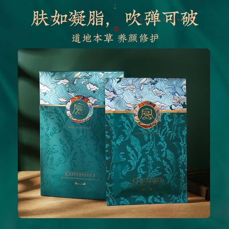 Rong Yingcheng Ressurreição Grama Máscara Hidratante Hidratante Hidratante Iluminando Produtos de Cuidados com a Pele Be