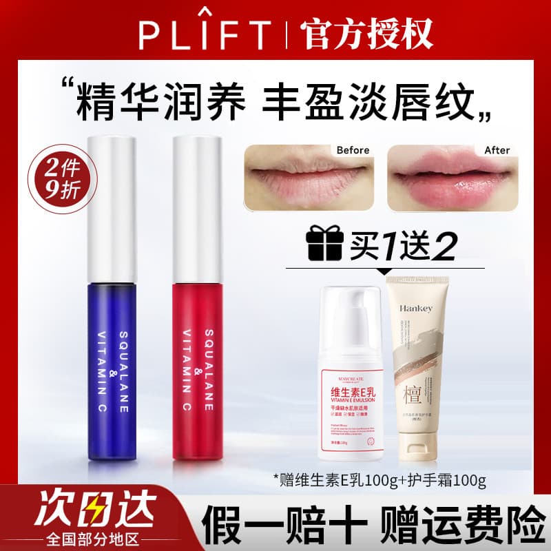 PLIFT-Lip Essence Lip Balm Hidratante Hidratante Clareador Linhas Labiais Japão Esfoliante Melhorando os Cuidados com a