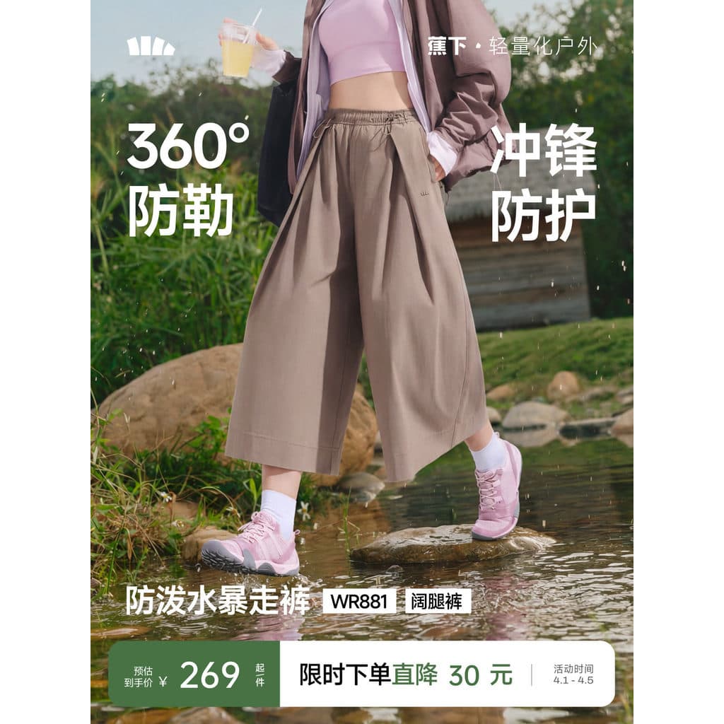 Sob Banana recortado Culottes feminino verão novo estilo funcional série de montanha tecido de secagem rápida Commuter p