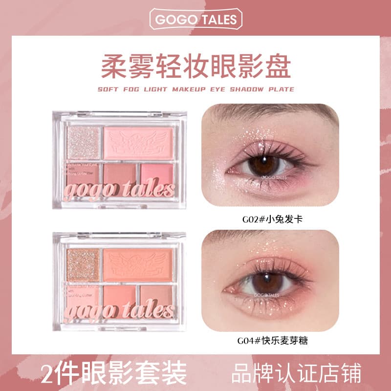 [Conjunto de 2 peças] GOGO TALES GOGO Dance Paleta de sombras de 5 cores fosca terra leite chá cor maquiagem Blush desta