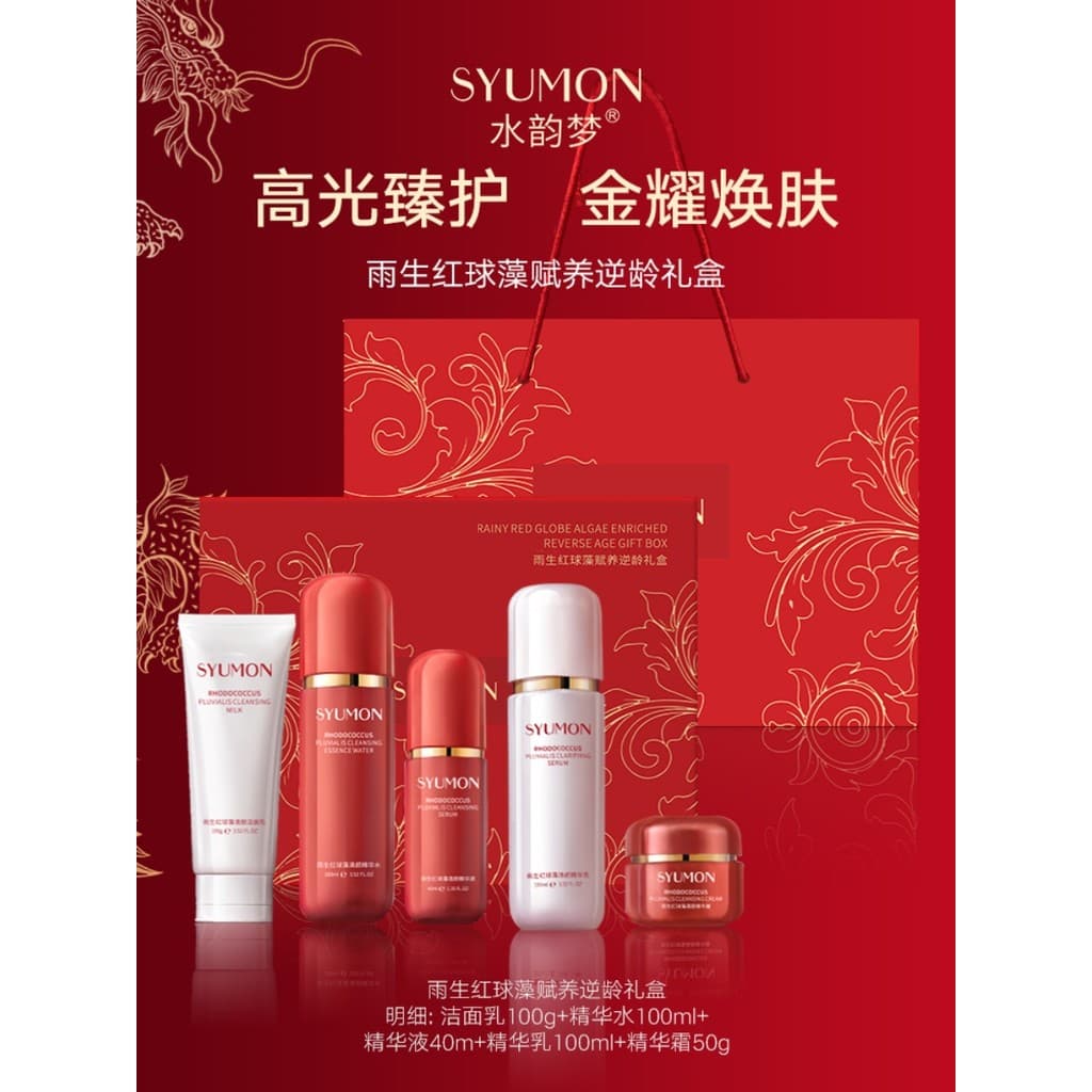 SYUMON Rainy Red Clorela Nutritivo Anti-Envelhecimento Caixa de Presente Conjunto de Cinco Peças Cuidados com a Pele Loç