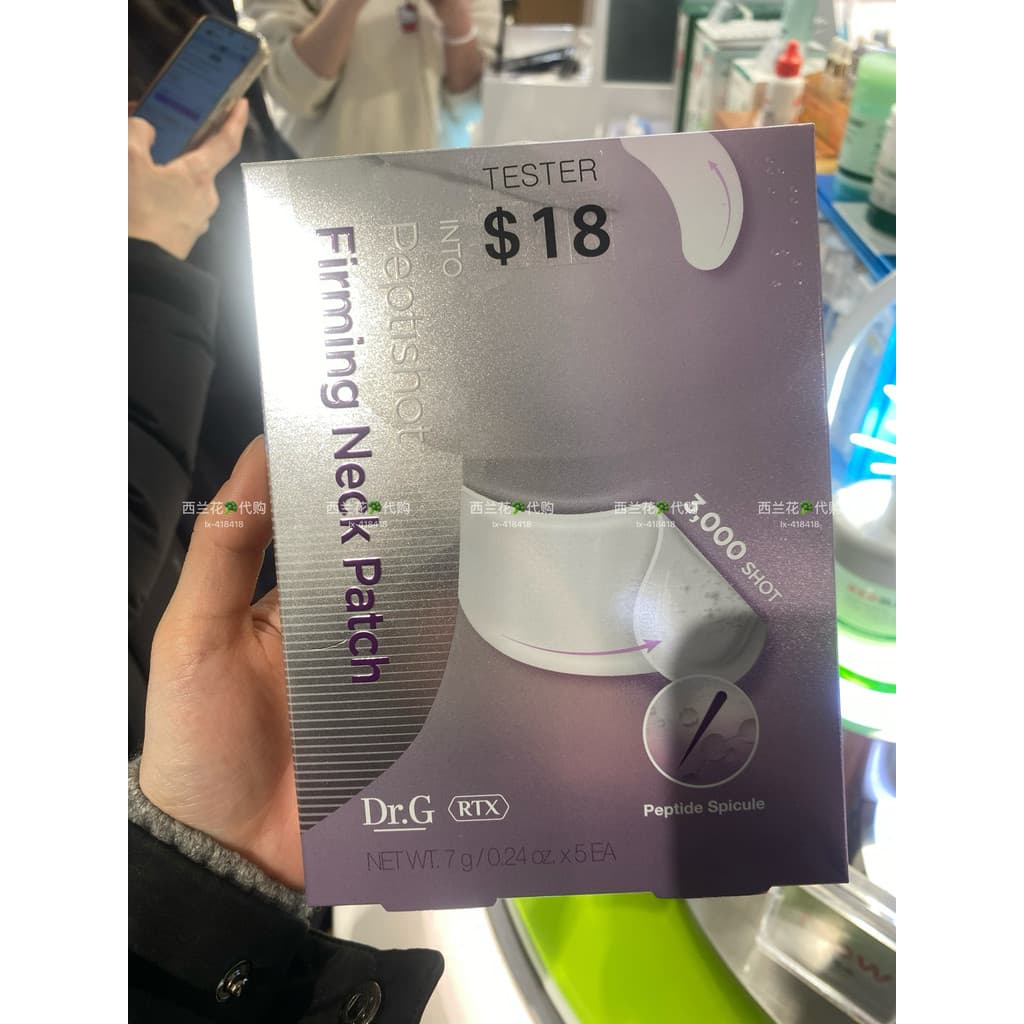 Novo produto coreano dr.g RTX peptídeo firmador essência pescoço remendo padrão de oito caracteres remendo peptídeo Micr