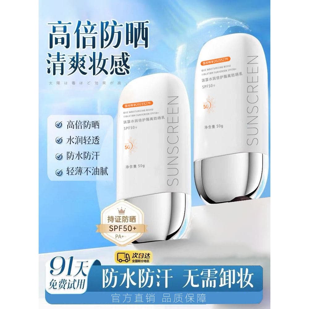 [Star Mesmo Estilo] Protetor Solar de Alta Potência Protetor Solar Clareador Isolamento Loção Protetor Solar Transparent