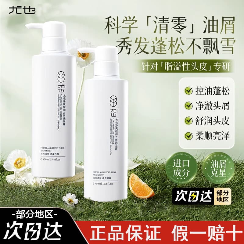 Youye shampoo forte fortalecimento do cabelo anti-quebra controle de óleo do cabelo fofo masculino feminino shampoo loçã