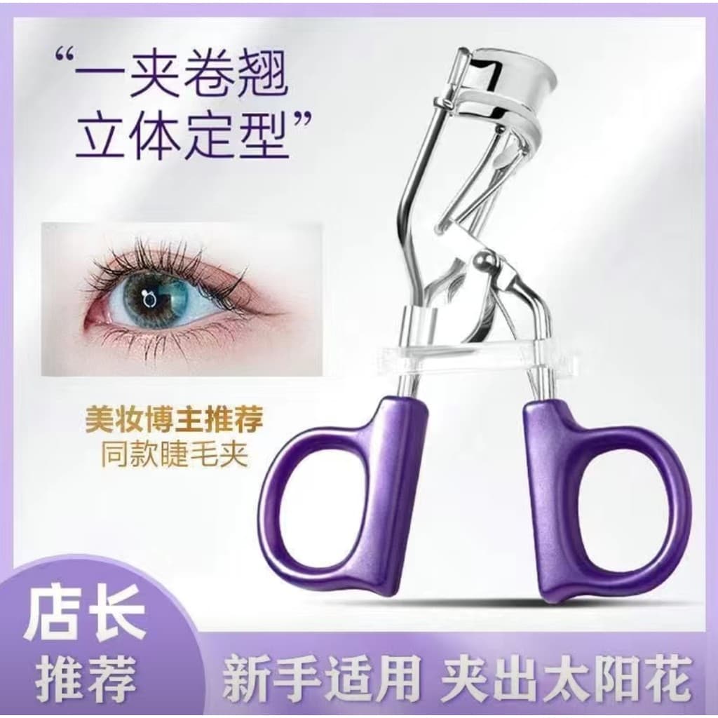 Cheng Shi'an Yifeitian Curvador de cílios Curling Girassol Estilo de longa duração Iniciante Cortador de cílios Clipe de