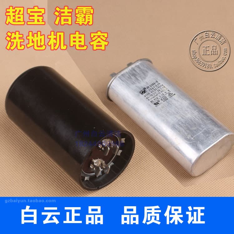 Jieba piscando acessórios 154 cabeça BF522 máquina de lavar BF521 iniciar operação Capacitor BF523A-005