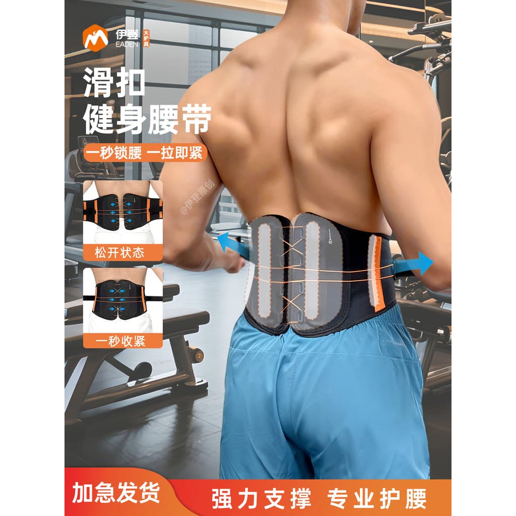 Eden fivela deslizante cinto de Fitness dedicado levantamento de peso agachamento equipamento profissional esportes Dead