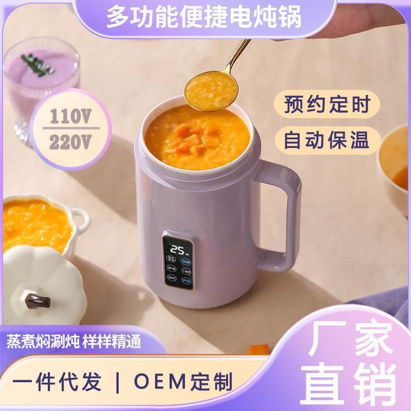 Pequeno pequeno portátil multifuncional panela de guisado elétrico copo de aquecimento elétrico Congee cozinhar ferramen