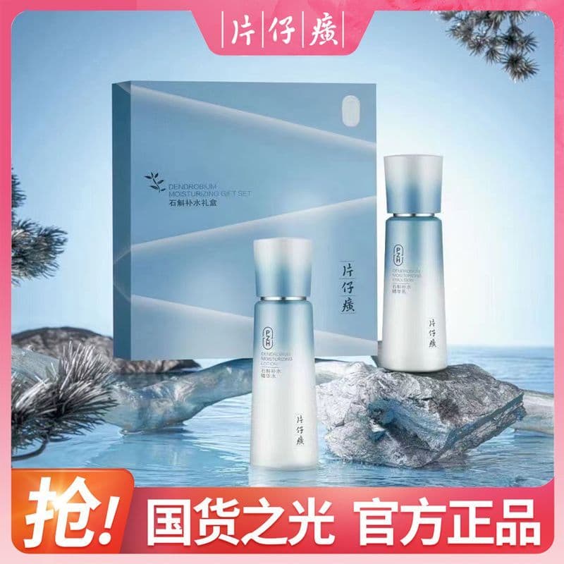 Katana Dendrobium Marca Dendrobium Série Hidratante Ingredientes de Estilo Chinês Reparação Calmante Hidratante Iluminar