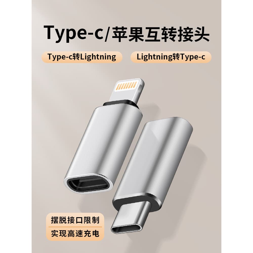 Adequado para Apple 16 Adaptador relâmpago para tipo-c Flash Charge Macho para Fêmea Conversor de Cabo de Dados Power Ba