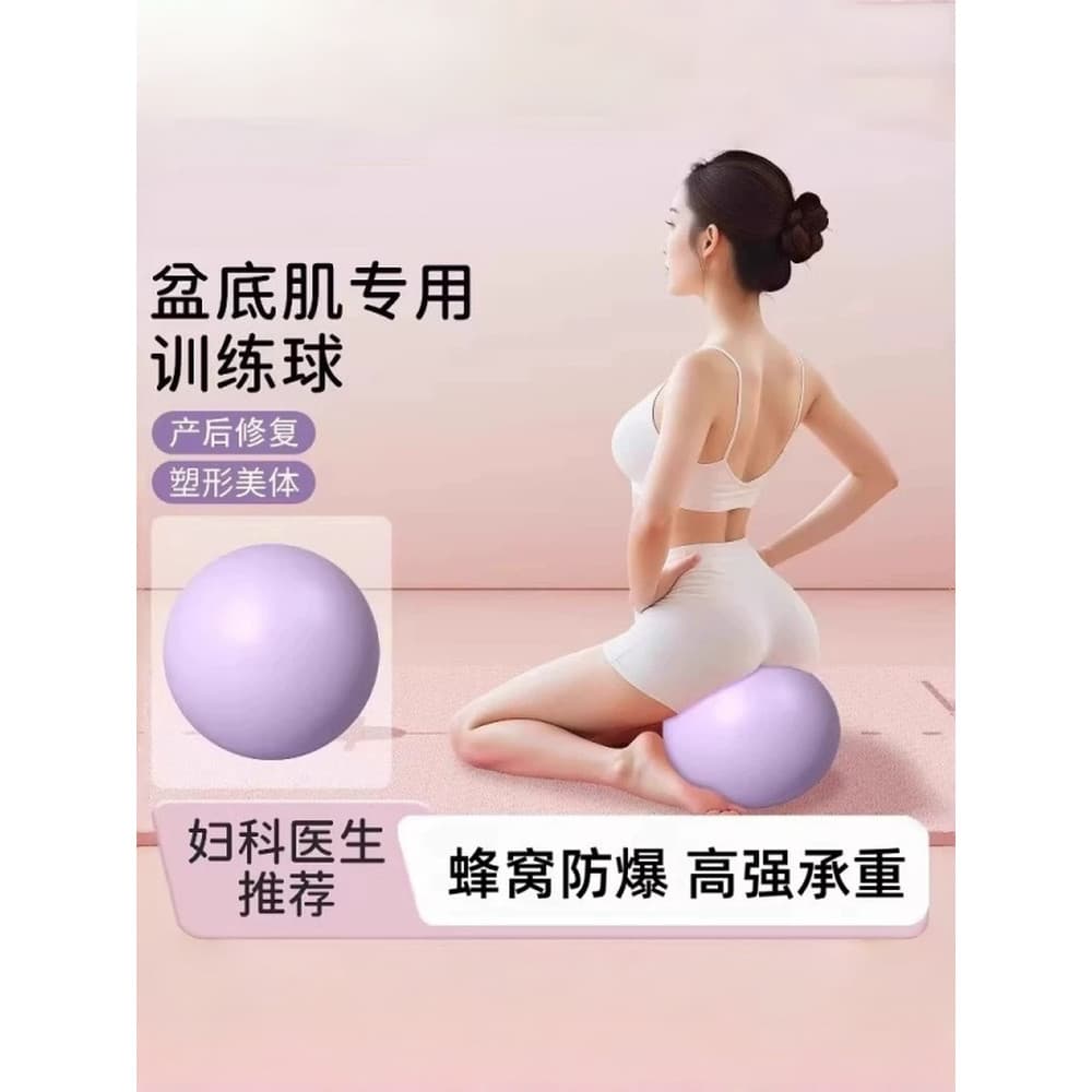 Polvo Pilates pequena bola bacia inferior treinamento muscular bola adulto dedicado bola pós-parto núcleo reparação Yoga