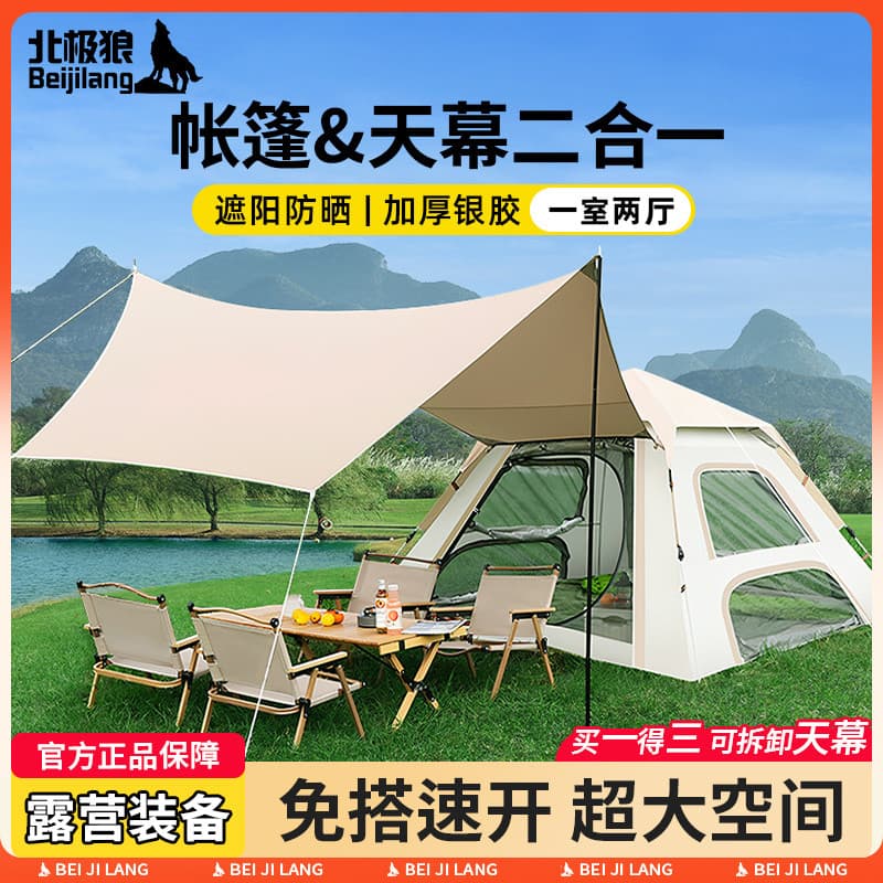 Ártico lobo tenda dossel dois-em-um abertura rápida construção livre acampamento ao ar livre dobrável portátil conjunto