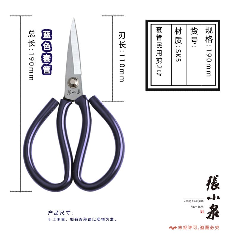 Zhang Xiaoquan tesoura de aço alto carbono pequeno grande doméstico Industrial artesanal uso Civil corte fio Floral cort