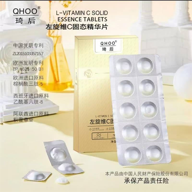 Qhoo Qihou L-vitamina C comprimidos de essência sólida Xia Ran Youpin cuidados com a pele Facial pó liofilizado vc compr