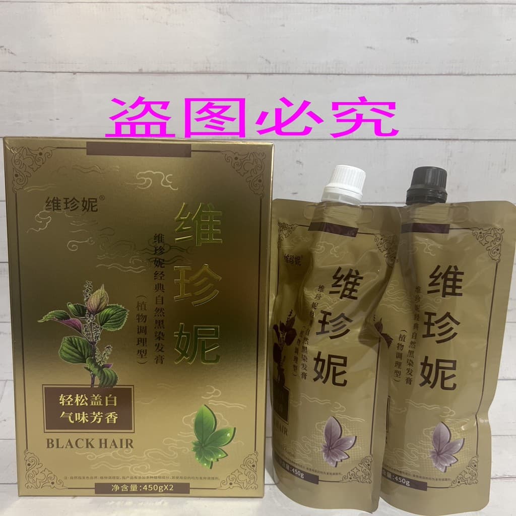 Virginny Wubeizi creme de tintura de cabelo Natural planta preta antiaderente cheiro de couro cabeludo tintura aromática