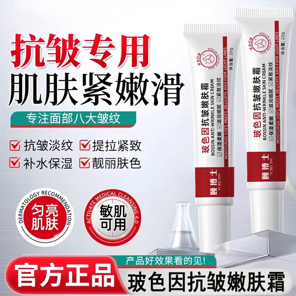 Creme rejuvenescedor reafirmante antirrugas, anti-desbotamento, linhas finas, hidratante, creme hidratante, envelhecimen