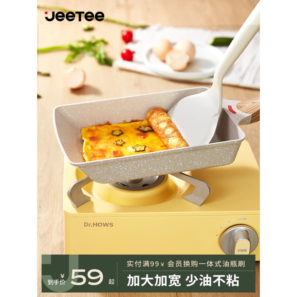 Jeetee Geetee Tamagoyaki pan quadrado doméstico frigideira antiaderente queima pedra médica pequena frigideira ovo frito