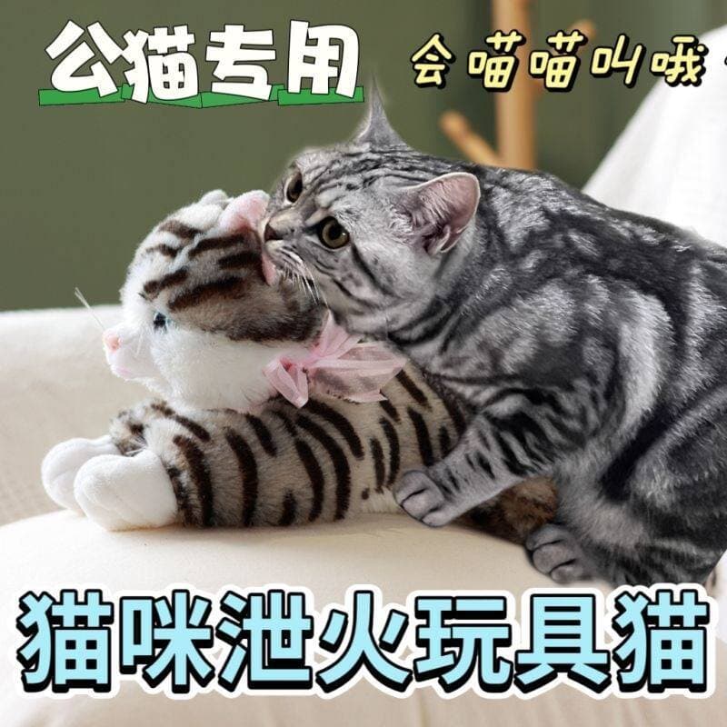 Gato masculino brinquedo erótico gato equitação Cross-diarréia quente correspondência auto-feliz dormir Pet companheiro