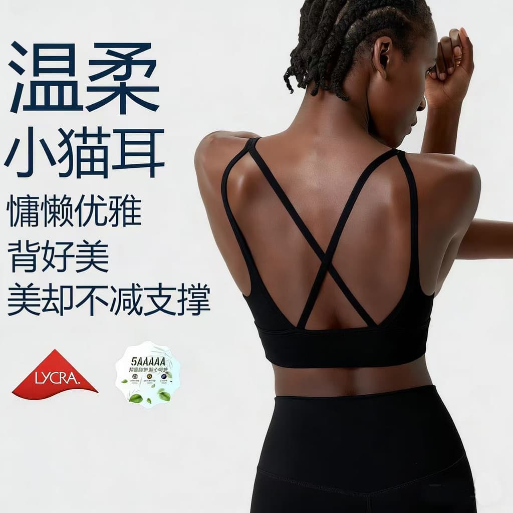 À prova de choque bela volta esportes roupa interior exterior Fitness Pilates roupas de treinamento sutiã superior femin
