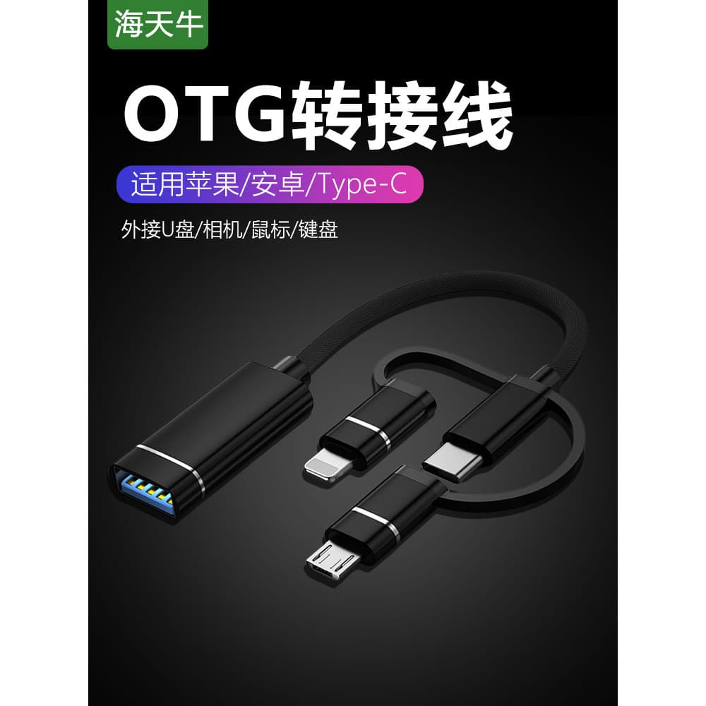 Adaptador Otg Três em Um Apple Android Tipo-C Celular Externo Conversor de Disco u Conexão Gamepad Leitor de Cartão de C