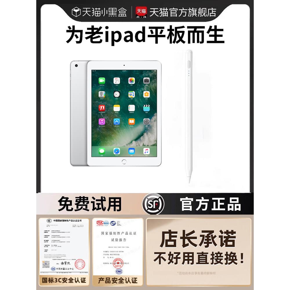 Caneta capacitiva Apple ipad adequada para ipadair2/1 Universal mini2/3/4 Stylus a1822 Quinta Geração Estilo Antigo 2017