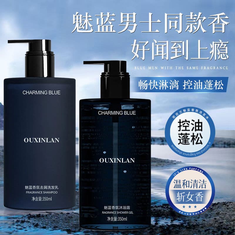Shampoo colônia Azure fragrância shampoo controle de óleo fofo Anti-caspa marca genuína loja principal oficial das mulhe