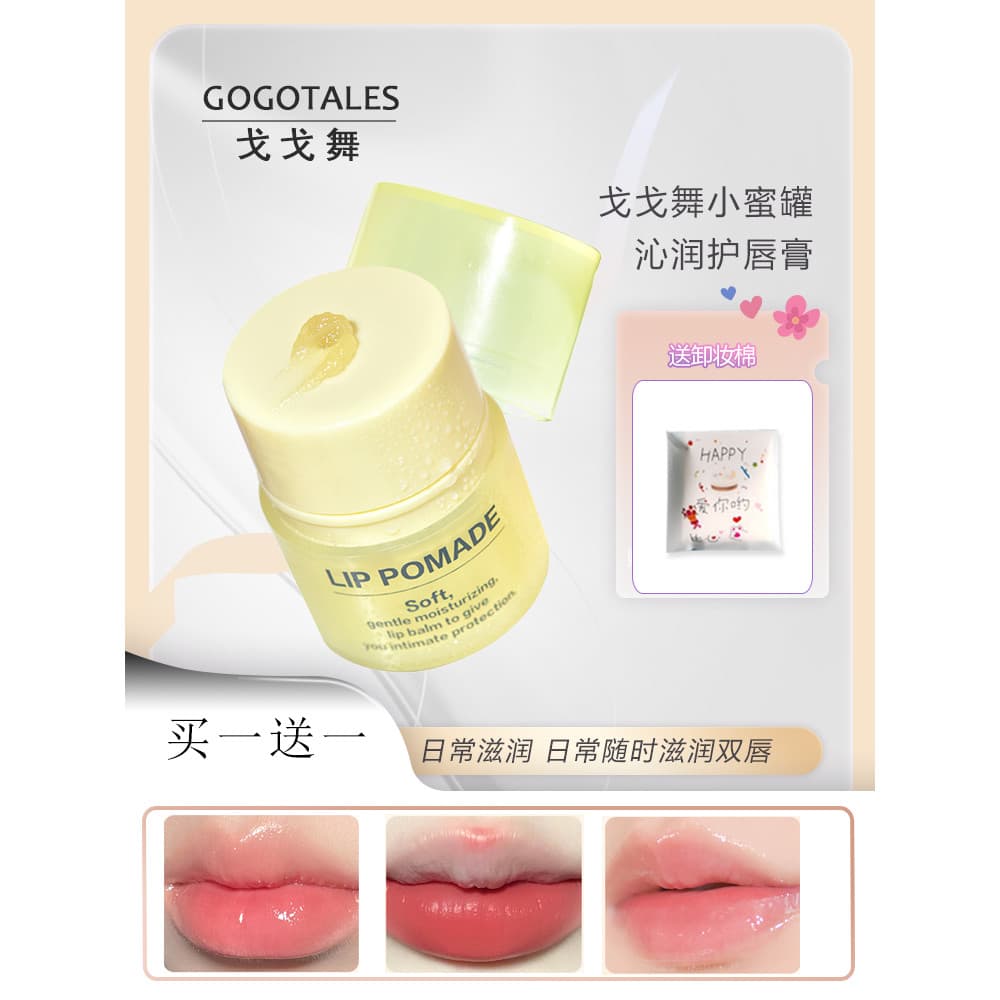 Gogo dança bálsamo labial macio labial suave melhorar as linhas dos lábios cuidados com os lábios cor transparente evita