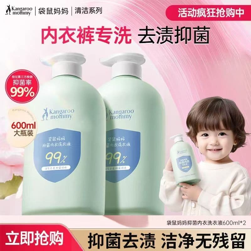 Canguru mãe antibacteriano Anti-ácaro detergente para a roupa do bebê crianças detergente especial enzima esterilização
