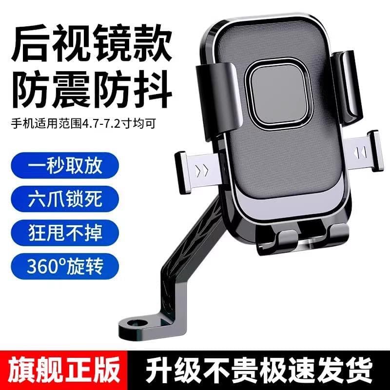 Suporte de telefone móvel para veículo elétrico alemão 2024 novo estilo suporte de bicicleta bateria carro motocicleta T