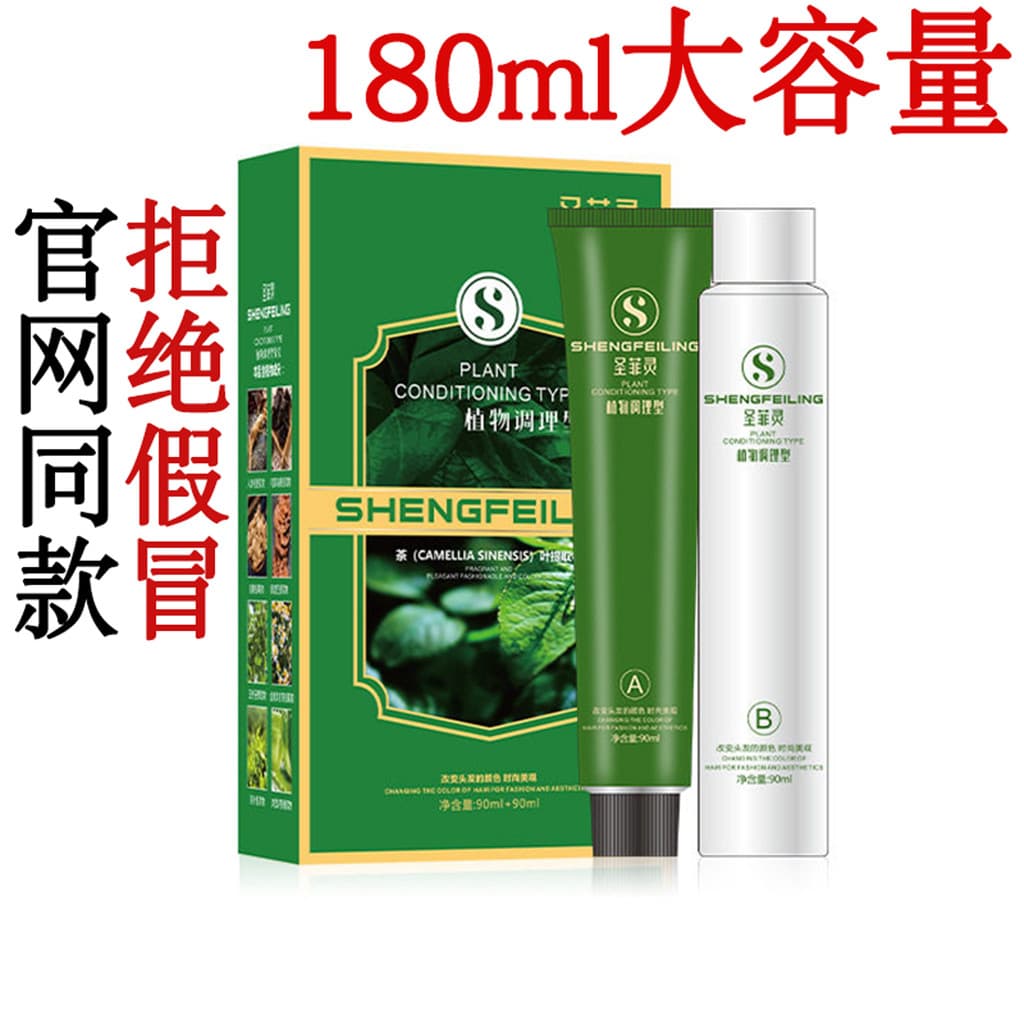 San arquivamento tintura de cabelo planta condicionamento tintura de cabelo creme Natural preto marrom capa tintura de c