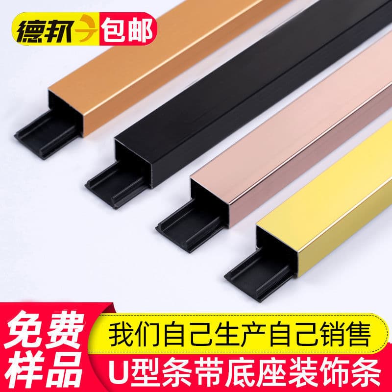 Linha decorativa de titânio preto ranhura em forma de u com Base teto tira de Metal liga de alumínio parede de fundo tir