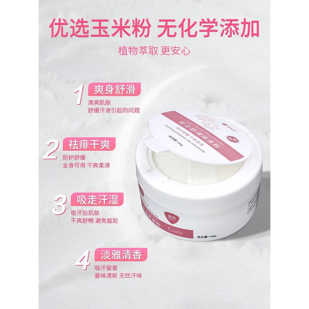 Pó de talco para mulheres adulto pó de calor espinhoso remover pó de calor espinhoso absorção de suor seco peças íntimas