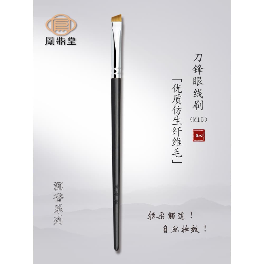 Fengzhuangtang M13M15 lâmina Ultra-fino pincel de delineador oblíquo pincel de sobrancelha deitado bicho da seda pálpebr