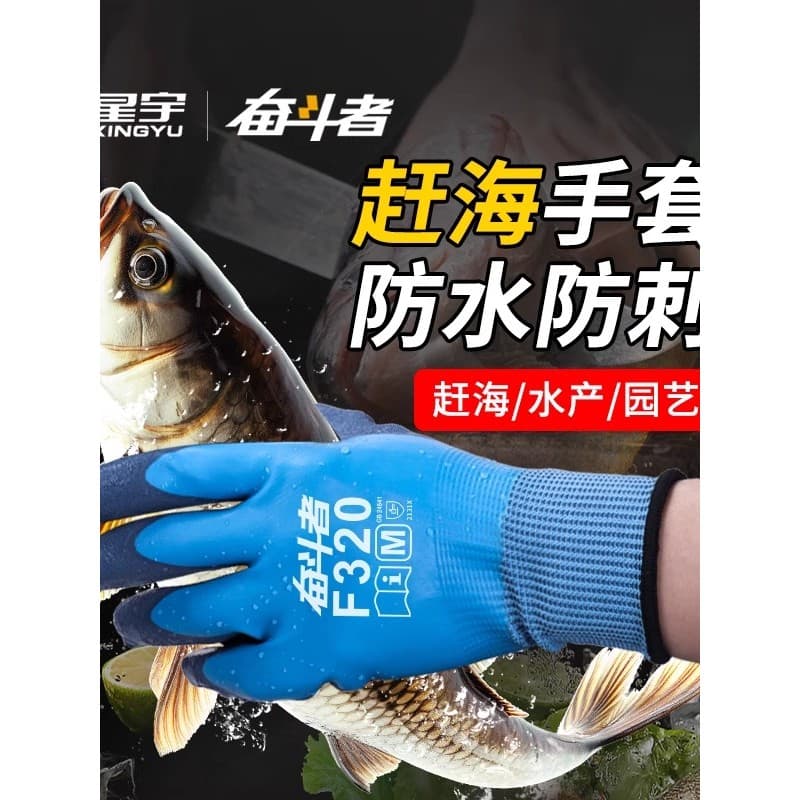 Luvas de pesca marítima Proteção do trabalho Trabalho Espessado Resistente ao desgaste Pesca especial Pesca Jardinagem P