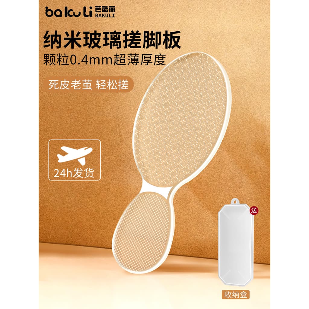 Ferramenta útil esfoliante para moagem de pés Nano Glass Placa para esfregar os pés Esfoliante doméstico para calcanhar