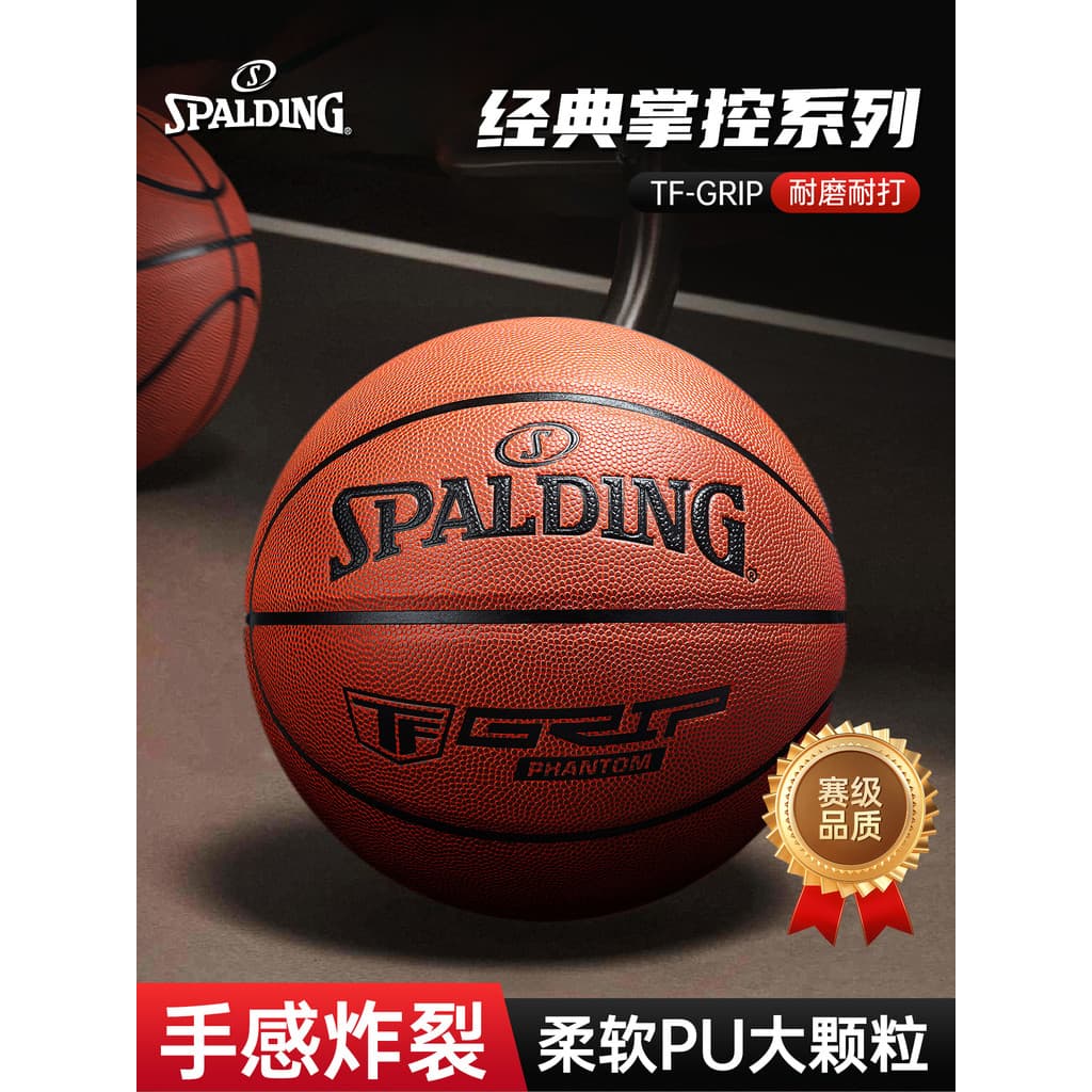 Spalding spalding basquete couro genuíno sentir absorção de umidade resistente ao desgaste ao ar livre Anti-poeira TF co