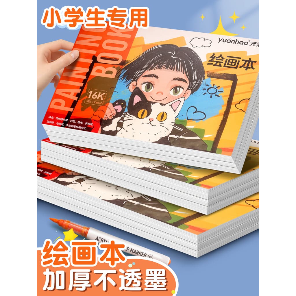 Yuanhao Alunos do Ensino Fundamental Dedicado Livro de Pintura A4 Engrossado Opaco a5 Jardim de Infância Marcador Acríli