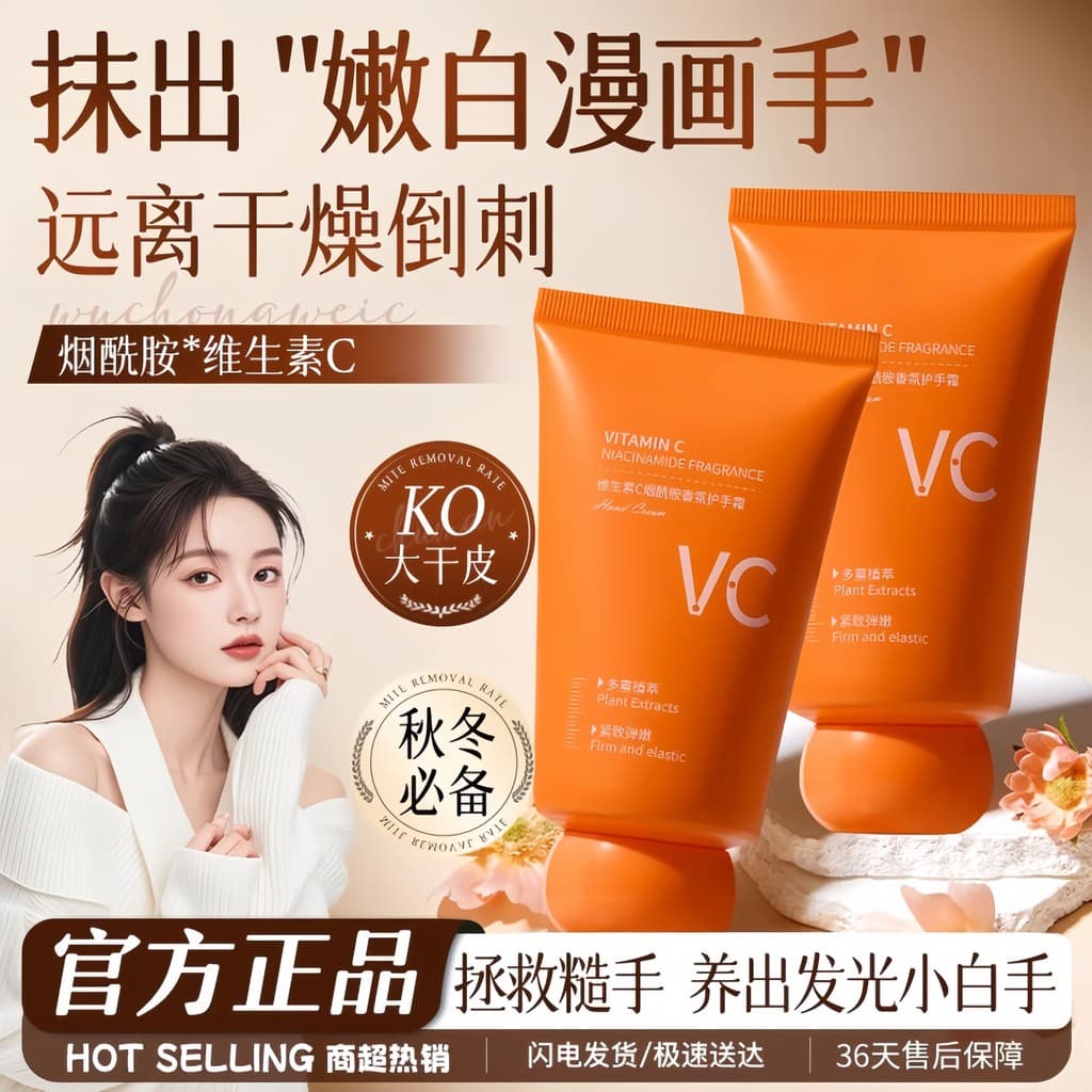 VC niacinamida fragrância creme para as mãos vitamina c hidratante hidratante outono inverno hidratante masculino femini